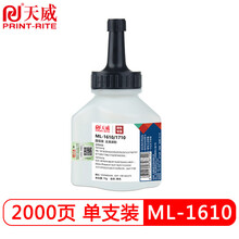 天威 ML1610碳粉适用奔图PD-213/110a硒鼓2206/6202三星SCX-4321/4521FH/ML-1610/1615/施乐3117/3124打印机