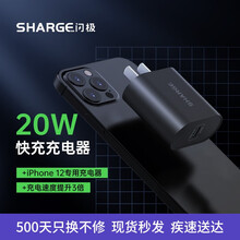 SHARGE闪极 20W快充PD充电器适用于苹果iPhone12\11Pro\XsMax\XR\8 黑色