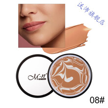 美诺蜜粉饼透明色定妆粉饼menow老牌国货控油蜜粉油皮 08#暗肤色(粉底)