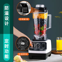 全自动破壁机豆浆机家用加热料理机多功能商用沙冰果汁榨汁机 8叶升级定时款