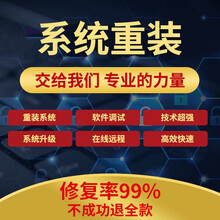 win10专业版系统重装远程维修win10企业版系统苹果远程安装维修mac双系统安装虚拟机安装正版
