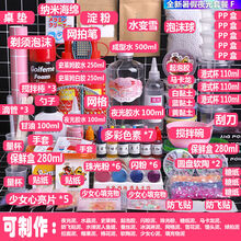 做泥套装起泡胶史莱姆全套材料包水晶泥手工制作棉花冰山泥便宜 全新暑假夜光套装F+教程樱花勺