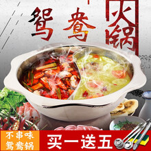 百畅加厚鸳鸯锅家用不锈钢大容量汤锅电磁炉专用火锅盆商用火锅锅具 32cm太阳一味锅（5-7人用 无盖）