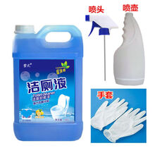 洁厕灵洁厕液厕所马桶清洁剂家用卫生间瓷砖蹲坑除尿垢除臭清香型 10斤浓缩型+喷壶+喷头+手套