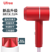 Ufree吹风机家用男女生学生宿舍吹风筒800W小功率型网红款大风力低音便捷蓝光负离子恒温护发 中国红
