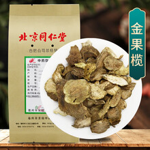 京皖 金果榄 中药饮片 按方抓药 100g/袋