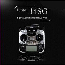 7008接收机 Futaba T14sg 16/18sz 航模遥控器控制套装定制款 DJI多轴款套装(带油门回位) 带接 左手油门(美国手)