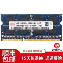 适用于宏基4741g 4738ZG 4750G 4752G 笔记本4G DDR3 1333内存条2G 4G 1333 笔记本内存