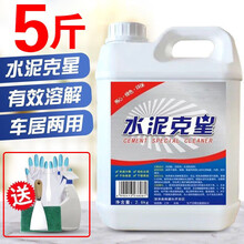 水泥清洗剂去水泥克星除瓷砖装修溶解水泥瓷砖强力去污装修洗地砖清洁神器新房开荒腻子粉清洗 5斤大桶