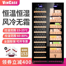 维凯斯（Vincase）智能红酒雪茄柜恒温恒湿大容量商用双门酒窖风冷藏展示柜可嵌入 1.9米 双温区 1.9米双温区红酒雪茄