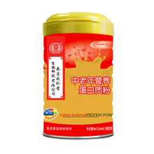 南京同仁堂氨基酸蛋白质粉中老年钙铁锌全营养阿胶猴头菇 中老年