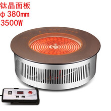 HAOQINGYANG商用嵌入式380mm直径火锅电陶炉功率3500W火锅店酒店串串专用电陶炉 钛晶板