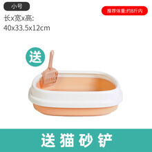 猫砂盆半全封闭式超大猫厕所小号幼猫防外溅除臭猫咪用品一体屎盆 小号粉色 平口款
