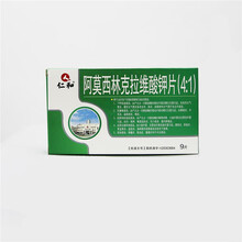 仁和 阿莫西林克拉维酸钾片(4:1) 0.3125g*9片 /盒 5盒原品