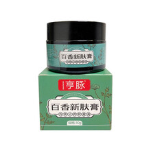 亨脉百香新肤膏御肤膏玉过皮敏止肤痒成大人腿享痒霜白zedo霜ZD 买三送二【实发五盒】