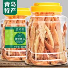 青岛手撕鱿鱼条500g网红零食即食深海碳烤鱿鱼丝特产散装大包装 精品大罐鱿鱼条250g*1罐(麻辣)