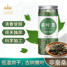 同慎德组合养生茶菊花茶蒲公英茶玫瑰花桑叶茶男女泡水花茶 桑叶茶1罐