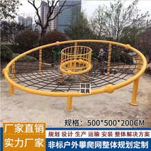 幼儿园户外大型滑梯攀爬架公园攀爬网绳户外攀爬拓展网攀岩护栏攀爬网户外拓展训练器材 款式YQ