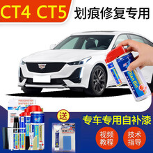 2020款凯迪拉克CT4CT5专用水墨灰星空蓝红色补漆笔划痕修复去痕膏喷漆 云海白套装(送研磨蜡)