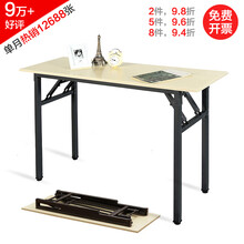 迈亚折叠桌电脑桌子办公桌会议桌简易桌长方形培训桌摆摊桌子学习书桌长条桌餐桌IBM桌 单层-800*400*750