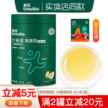 英氏清清葆儿童清清宝 3维优衡清宝宝奶粉伴侣 清清茶固体饮料金装 优衡清冰糖雪梨味-224g-金装