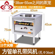 蒸包炉 商用 燃气蒸肠粉凉皮机馒头蒸汽炉自动节能电热蒸包子机顺丰德邦发货 单孔燃气方管 风机需要插电使用