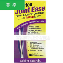 伟博氨糖维骨力维骨素 氨基葡萄糖软骨素180粒