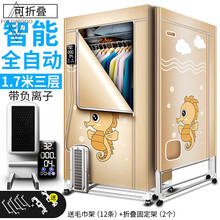 FOLOMODO可折叠干衣机衣服烘干机家用省电小型烤烘衣机速干衣哄风干器 新款三层折叠负离子V3T-海马卡其 [智能全自动干