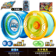 悠悠球火力少年王溜溜球比赛专用业发光子精灵冰焰S 冰焰S蓝色+光子精灵(含网络发含的教学视频)