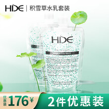 HDE积雪草水乳套装密集保湿清爽水润舒缓维稳改善干燥两件优惠装