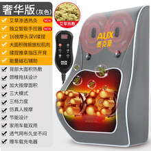 奥克斯（AUX）肩颈椎按摩器颈部腰部肩部多功能电动理疗家用车载揉捏枕仪 版【灰色-全配置】艾灸热敷-智能手控-16头深V揉