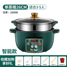 智能电火锅多功能电炒锅不粘电锅电煮锅家用多用途小电锅学生宿舍煮面锅小型蒸煮煎炒一体锅 【智能款 26CM】带蒸笼（适用3-4人）