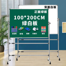 黑板家用支架式儿童画板写字板教学培训办公看板手写板白板写字板可擦写粉笔单双带磁性移动立式商用 100*200绿白+白色支架+8笔1粉笔1板擦28