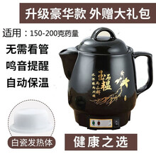 家用煎药壶中药壶定制养生壶陶瓷奇家全自动防爆裂大容量多功能电药锅中药煲熬药砂锅煎药罐中药锅砂锅预售 4L智能白陶晶鸣音款