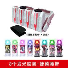 甄萌捷德奥特特曼变身器升华器奥特胶囊杰德腰带赛罗眼镜变形玩具套装2021儿童生日节日礼物 捷德变身器腰带+8发光