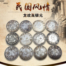 天御阁 袁大头银元真品袁世凯大洋老银元大清银币光绪元宝中华民国三年九年钱币可吹响带收藏盒子 大清银币-宣统三年