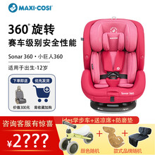 maxi cosi sonar 360