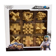 奇艺孔明锁鲁班锁全套小学生益智玩具成人智力高难度玄机盒套装减压休闲玩具 孔明锁手提礼盒套装（9款）