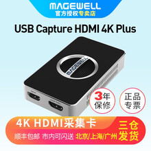 MAGEWELL美乐威USB Capture HDMI 4K Plus免驱外置高清视频采集卡 HDMI版