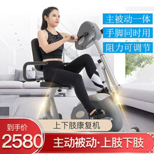 康复机 电动中风偏瘫脑梗脑梗塞康复训练器材辅助器械脚踏车老年人老人术后复健机上下肢腿部训练四肢联动 康复机上下肢训练+手套2只+脚套2只+主被动调节