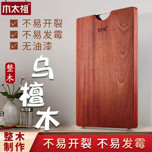 木太祖 整木菜板砧板乌檀木切菜板案板家用擀面板 36*25*2.5cm*1.5kg（长*宽*厚*重