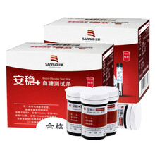 安稳+血糖测试条 家用全自动免调码血糖仪试片配针血糖试纸 血糖仪+200试纸(25片*8瓶)+200针+20