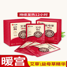 暖宝宝贴防寒保暖全身自发热冬益母草女宫暖艾草姨妈暧贴 艾草贴20片+益母草贴20片