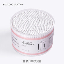 妙倩500支盒装双头棉签掏耳化妆卸妆棉花棒清洁竹制一次性圆尖头棉棒 白色竹棒盒装500支（双圆头）