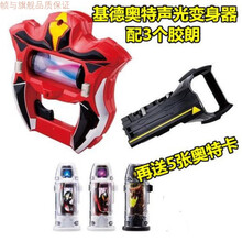 哦不奥特曼欧布圣剑头镖长矛融合卡盒锯齿刀捷德升华器玩具变形 欧布黄环圣剑