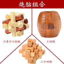 10级烧脑puzzle解密玩具孔明套装 益智九连环解锁鲁班锁榫卯学生新款 白色