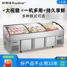 荣事达双温冰台柜保鲜展示柜海鲜柜卧式点菜柜商用玻璃冰台饭店冰柜烧烤菜品不锈钢保鲜冷柜平冷操作台 BT-B2.0D-T3(圆弧台阶)