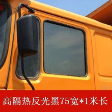 汽车太阳膜车窗膜面包车贴膜隔热膜 货车贴膜隔热膜玻璃贴膜防爆膜车窗贴膜太阳膜隐私膜防紫外线车膜【2月 高隔热反光黑75宽1米价