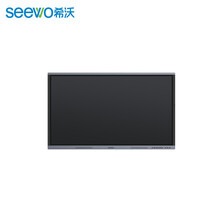 希沃/seewo H86EB 86英寸交互智能平板教学触控一体机