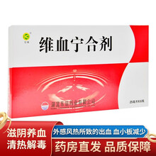皇城 维血宁合剂 25ml*6瓶 1盒装【滋阴养血